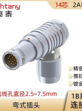 FHG.1B.314.CLAD 42 52 62 72 Z 弯式插头推拉自锁连接器