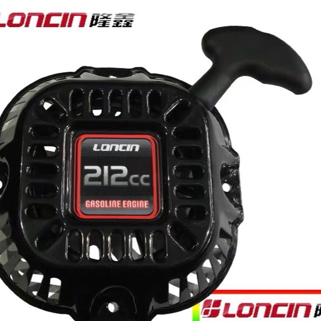 隆鑫汽油发电机170F手拉盘配件 212cc小型耕耘机专用铁艺啓动拉盘