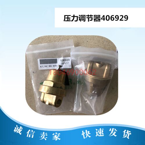 寿力压力调节器406929 全铜压力调节阀适用于寿力空压机配件OEM