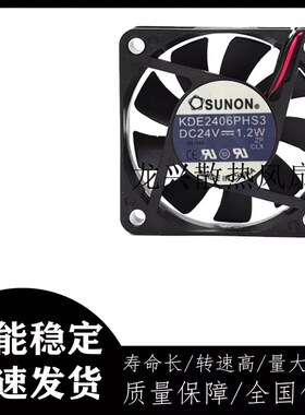 建准SUNON 6015 KDE2406PHS3 DC24V 1.2W 6CM 变频器散热风扇