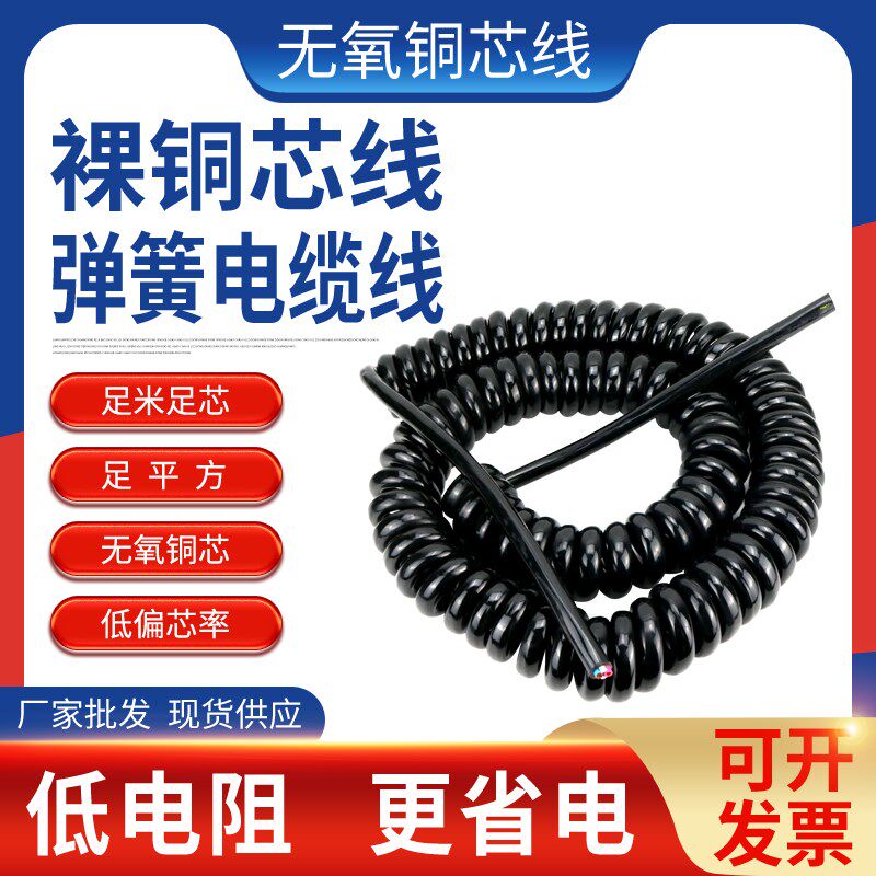 起重机天车行车龙门吊电磁吸盘专用2芯弹簧电缆线 PU可伸缩电源线