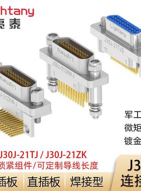 J30J-21TJL TJP ZKL ZKP压接焊接直弯插印制板插头座微矩形连接器