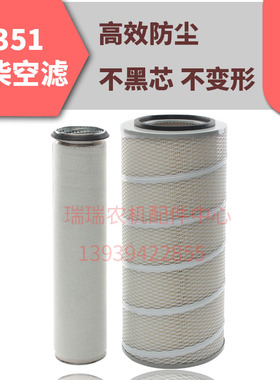 K2337玉柴空滤K2036K2351空气滤芯 适配中大型货车收割机工程车
