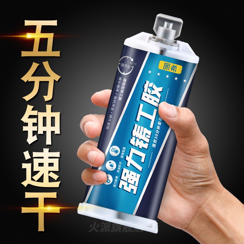 铸工胶强力万能耐高温胶水粘铁铝焊接电焊胶塑料油箱水箱铸铁水管