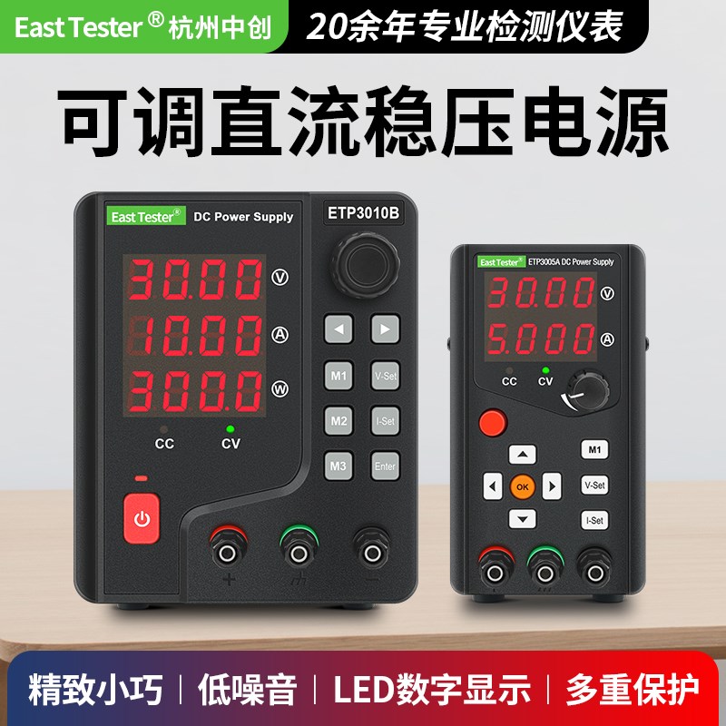 中创直流稳压电源小型可编程手机维修开关电源15V6A 30V3A 60V5A