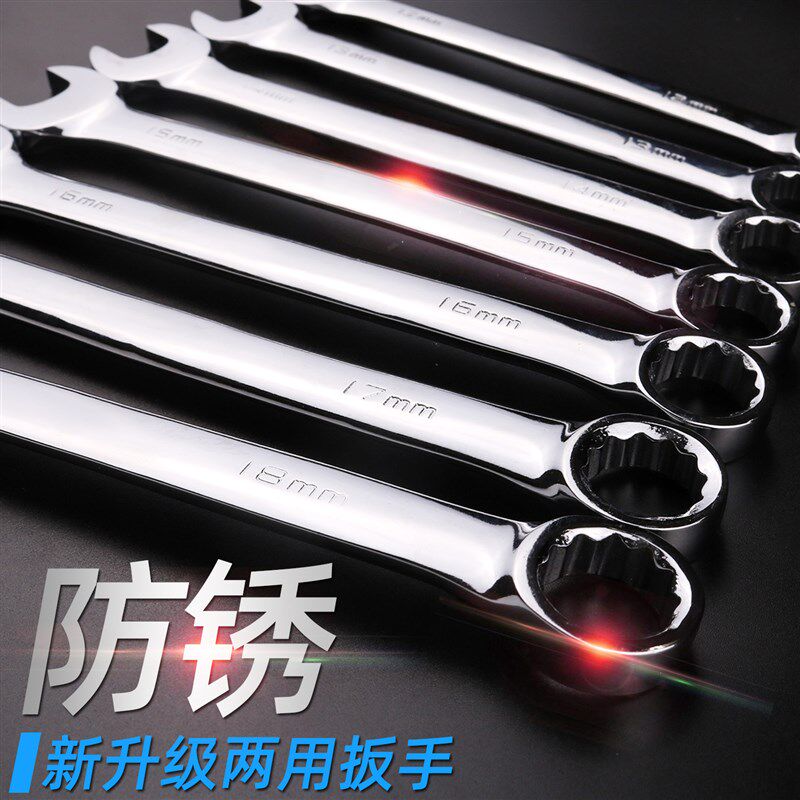 新品两用扳手 梅花开口板手18梅开呆板17汽修扳手工具套装8-32mm