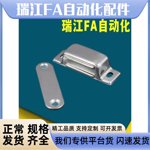 不锈钢磁性门扣 加厚强力门吸 磁力扣 MPH-56