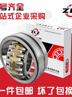 哈尔滨ZLZ调心滚子轴承3552 3556 3560 3564 3568CA/W33 代替