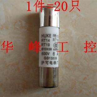 RT18 HUKE沪可电器厂保险丝熔断器芯R015 RT14 RT19 陶瓷φ10