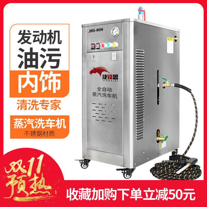 洗车店专用蒸汽洗车机移动商用高压水蒸气全自动蒸汽清洗机消毒机