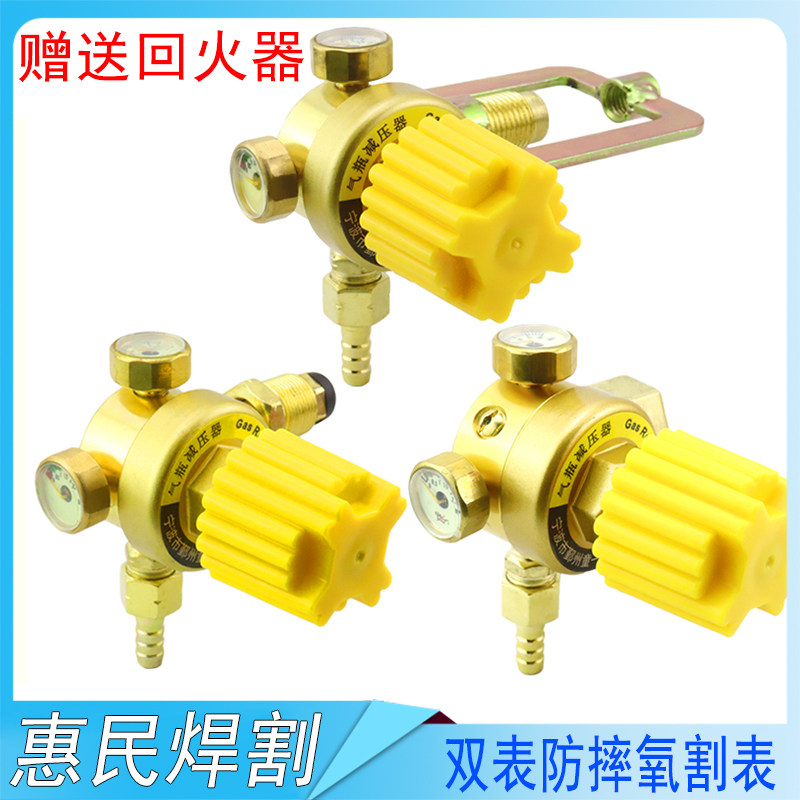 防摔型双表头氧气表乙炔表丙烷表减压器减压阀压力表割炬割枪气表