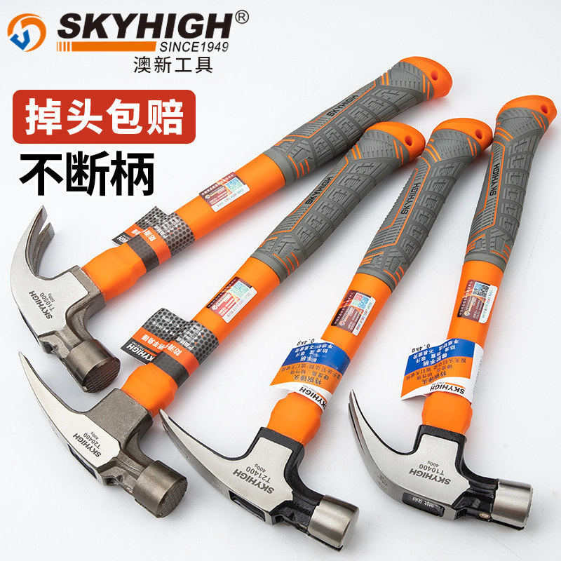 奥新木工羊角锤多功能澳新锤子特钢锤头一体直角钉锤家用迷你铁锤