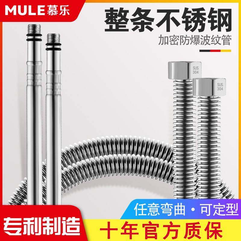 加长304不锈钢编织水龙头冷热进水管单头尖头软管80cm1米2米3米