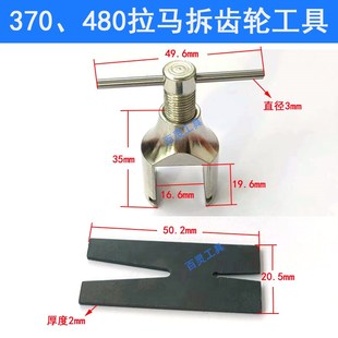 370电机拉马齿轮轴承取出器 480拔轮器航模 280渔轮d轴圆轴取出器
