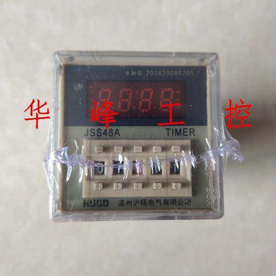HUOD温州沪瓯 JSS48A 数显时间继电器 11脚 AC220V DC24V