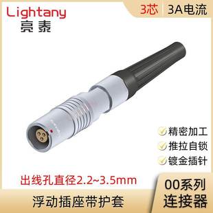 浮动插座带护套推拉自锁连接器 PHG.00B.303.CLAD