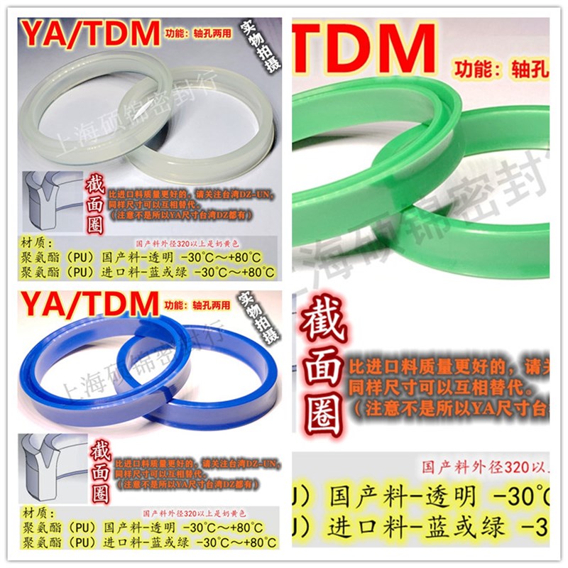 YA/TDM-97*87*12100*90*12105*95*12 进口料 密封圈