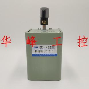 和面机正反转转换开关380V 15A 220V HY2 LIH上海大江倒顺开关KO3