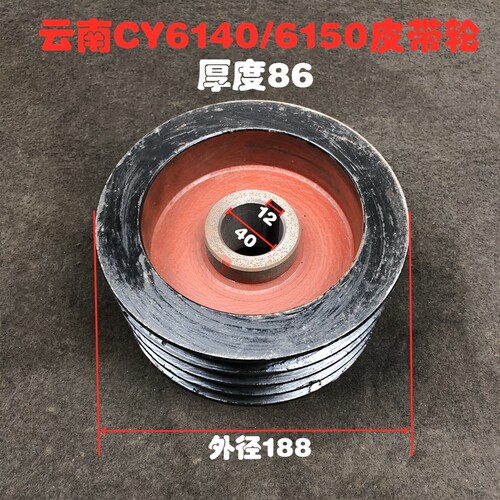云南机车床CY6140/CY6150主轴i轴皮带轮 SJK6140床头箱皮带轮
