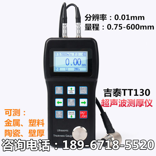JT680超声波测厚仪金属钢板测厚仪水管壁厚仪锅炉管道厚度测量仪