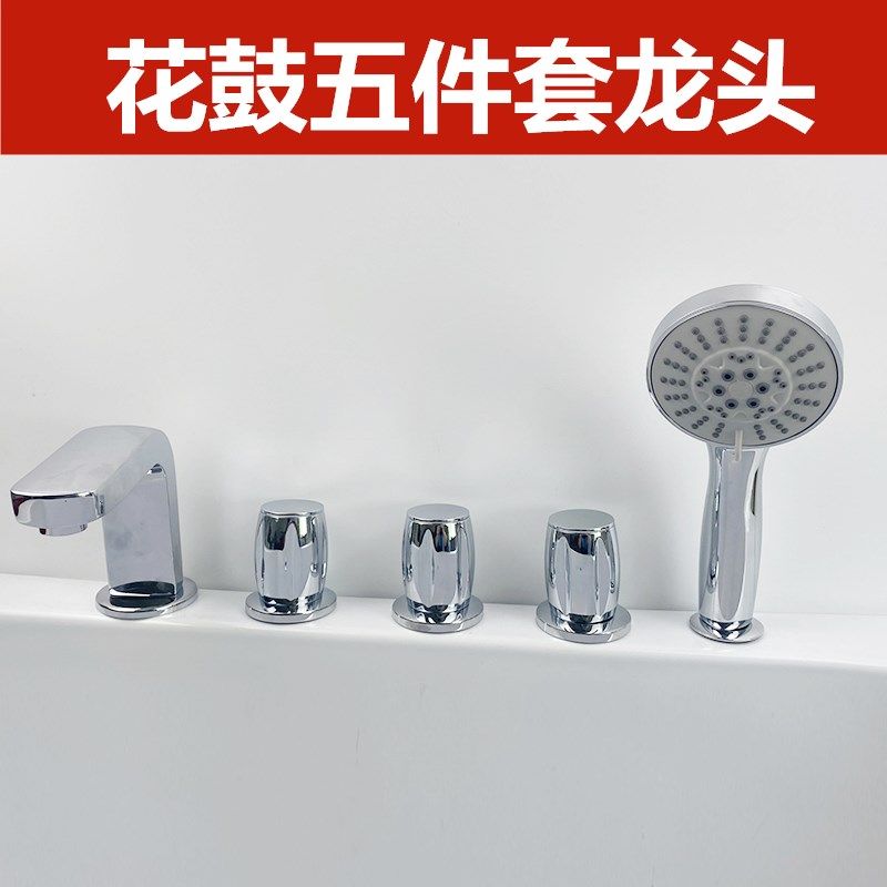全铜冷热分体式坐式缸边式瀑布按摩浴缸龙头五件套浴缸边水龙头