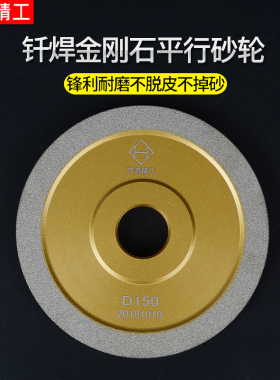 方鸿精工平行砂轮金刚石经久耐磨钎焊陶瓷打磨钨钢刀具合金砂轮