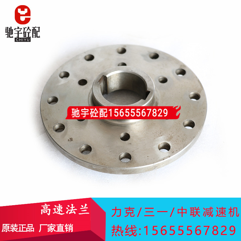 三一/中联搅拌机站皮带盘连接法兰 M311/511力克减速机高速法兰盘