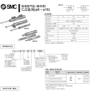 CDJ2B10 SMC原装 B气缸 CJ2B