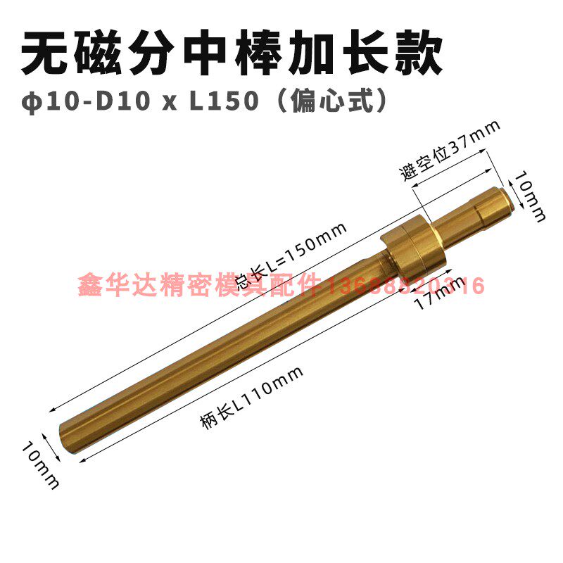 偏心式寻边器弹簧配件高精密度 t型无磁机械式分中棒 CNC电子加长