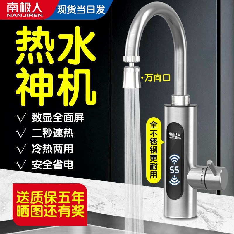 德国进口电热水龙头速热即热式加热厨房宝自来水过水热家用冷热两
