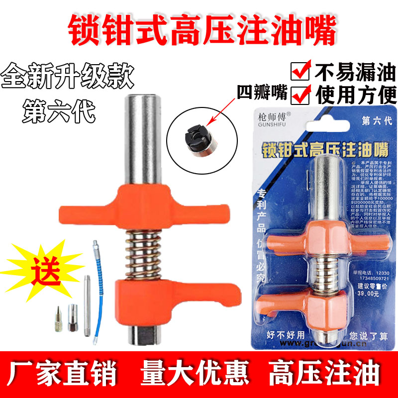 锁钳式六代黄油嘴头挖机铲车黄油枪头扣式黄油枪嘴手动高压注油嘴