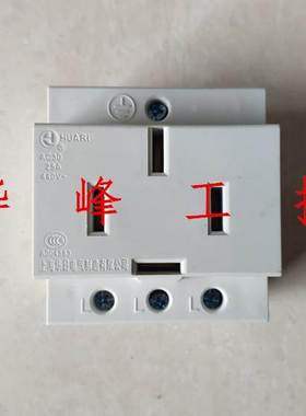 HUARI上海华日AC30H模数化插座 4*25导轨式四插4插 25A 32A配电箱