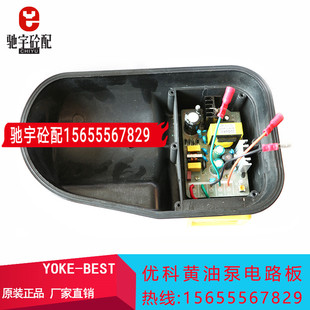 电路板润滑油泵优科浓油泵 BEST 圆友搅拌机四出口电动黄油泵YOKE