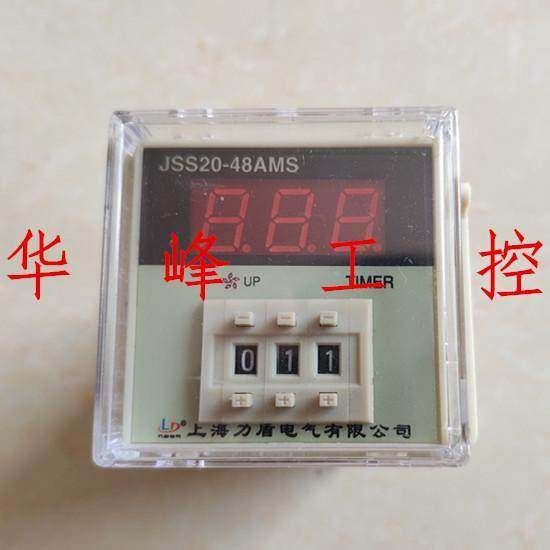 上海力盾 JSS20-48AMS 数字式时间继电器 AC220V 999M 时间继电器