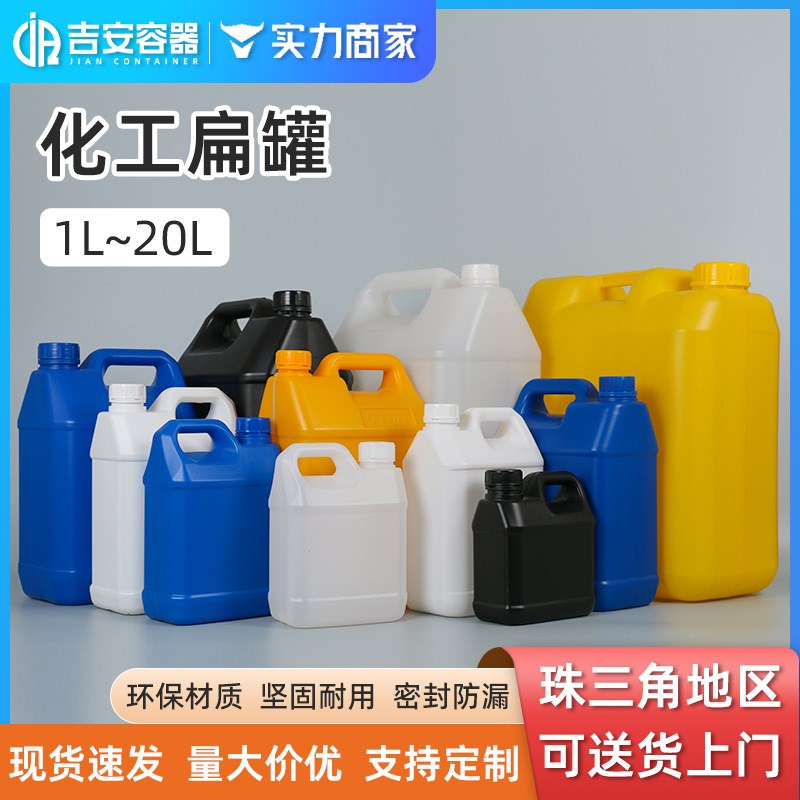 1L~20L化工塑料桶 5升化工扁罐6L方形桶带液位线10L 洗洁精瓶扁壶