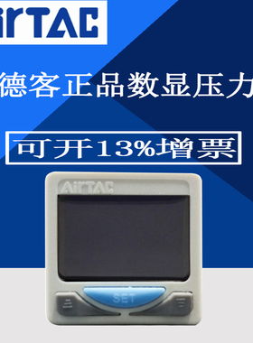 AirTAC亚德客电子数显压力开关 DPSN1/DPSP1-B-01/10-020/030/050