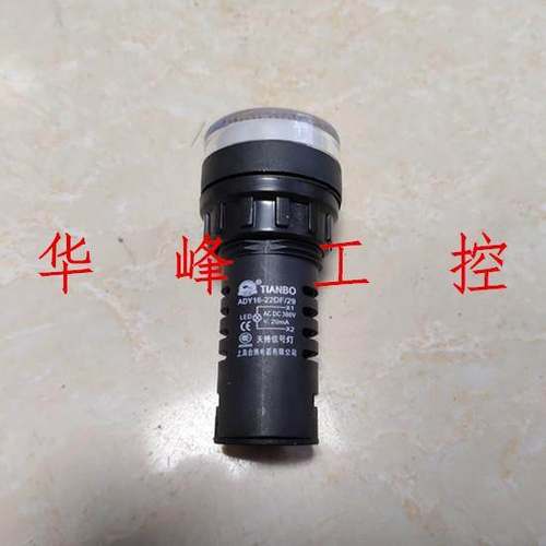 台博 天博信号灯ADY16-22DF/29白色380V指示灯电容柜专用放电装置