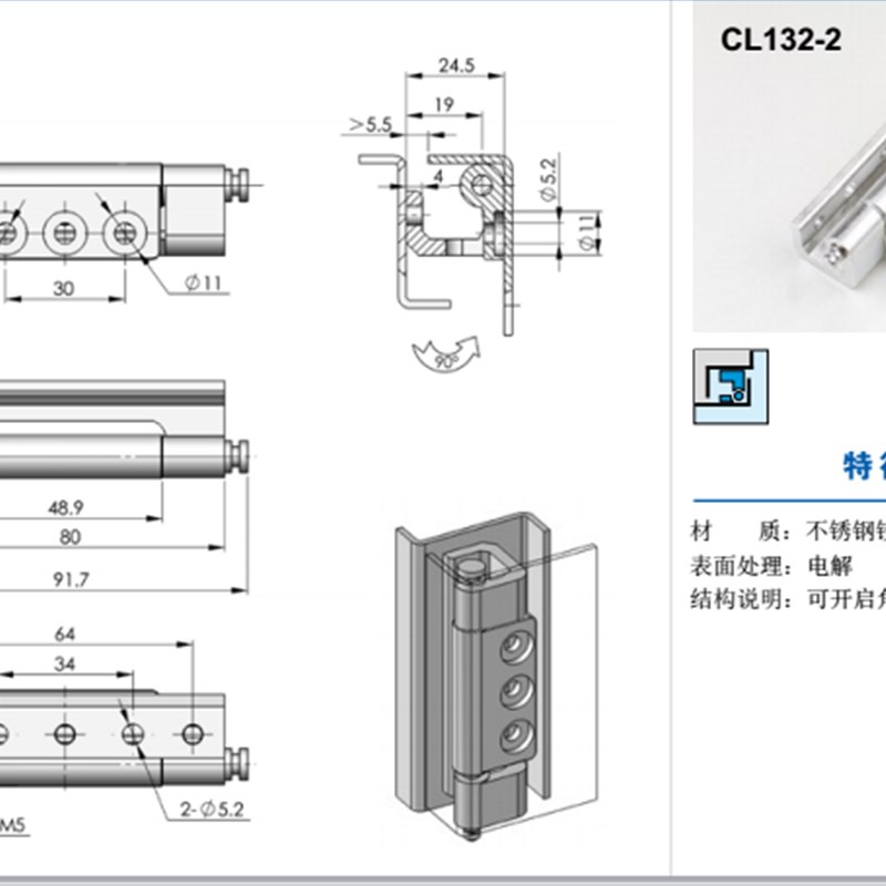 夏中工业五金铰链不锈钢暗装式隐藏铰链合页电气柜门铰链CL132-2