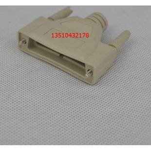 塑胶成型外壳 DB25公母外壳 电脑并口成型外壳 DB25公母接头胶壳