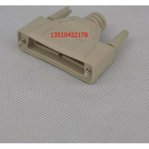 电脑并口成型外壳 DB25公母接头胶壳 DB25公母外壳 塑胶成型外壳