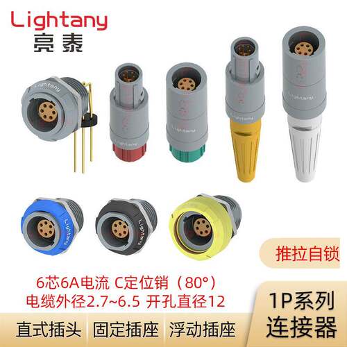 PAC.PRC.PKC.PLC M0.6GL.AC LC39 52 62 1P系列推拉自锁连接器