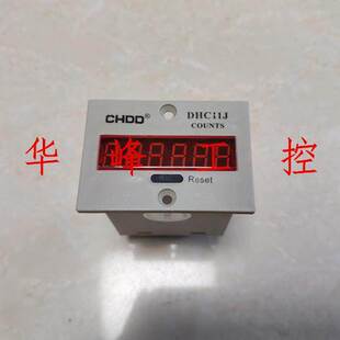 CHDD浙江东计DHC11J-2DL电子式累加计数器数显计数器AC220V DC24V