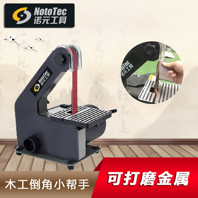 诺元砂带机抛光机小型台式家用迷你磨刀电动微型砂带机diy打磨机