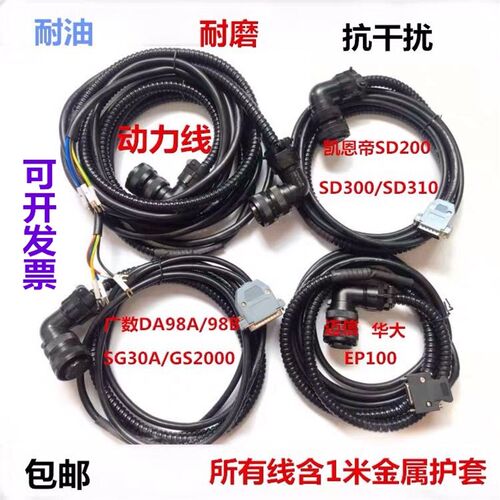 广数DA98A迈信凯恩帝驱动器反馈线 码盘线伺服电机 编码器线定制