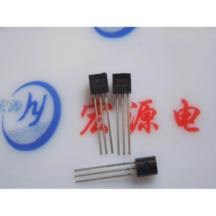 S9013 （TO-92） 直插三极管 9013 三极管