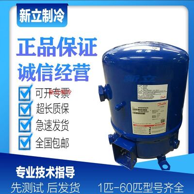 MT44HJ4BVE MTZ44HJ4BVE原装丹佛斯美优乐4匹冷库冷藏压缩机380V