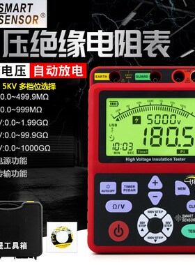 希玛AR3127高压兆欧绝缘电阻数显摇表检测试仪器5KV1KG电脑USB