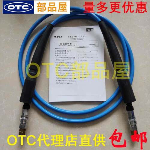 OTC店供机器人AII/FD-V6L-B4L外/后送丝管1.5/3/5米L10597D00