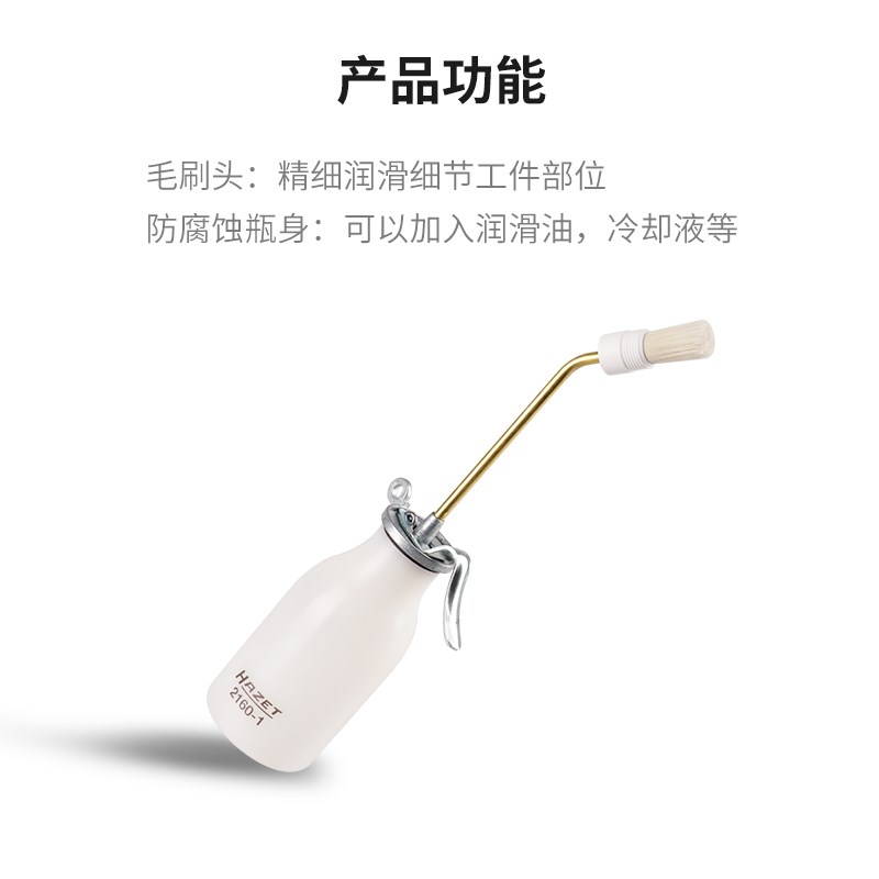 德国进口HAZET汽修工具带毛刷长嘴机油壶0.2升手动润滑油加注器