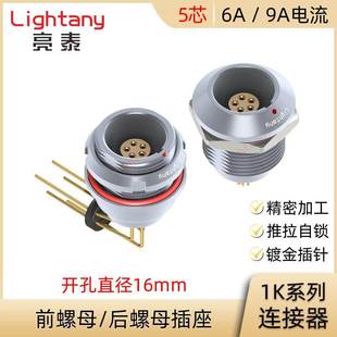 EEG.EGG.ZEG.ZGG.1K.305.CLL CLN前后螺母插座推拉自锁连接器 CLV